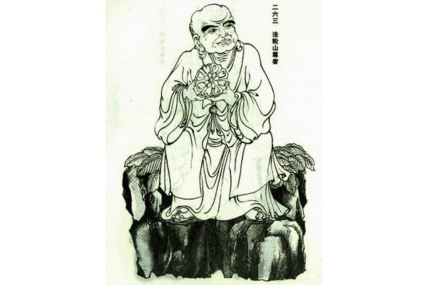罗汉堂：法🙏轮山尊者