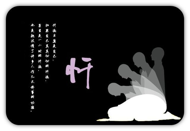 不能认为可忏悔就随便犯戒规 不能认为可忏悔就随便犯戒规