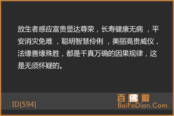 放生为什么是一切福报中最殊胜的! 放生为什么是一切福报中最殊胜的!